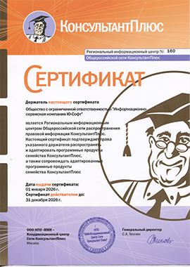 сертификат 2026