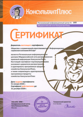 сертификат 2026